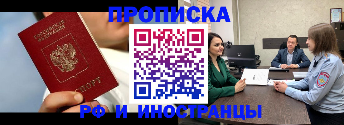 временная регистрация адрес в Минеральных Водах