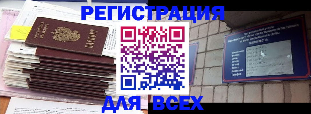 временная прописка в Минеральных Водах