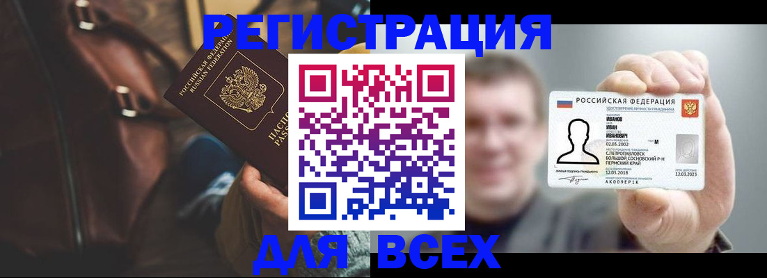 временная регистрация в квартире в Минеральных Водах