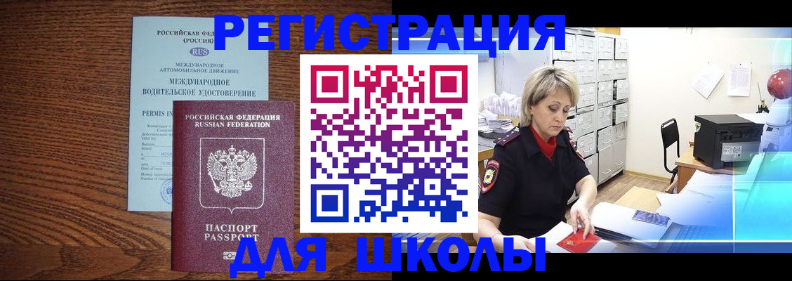 временная регистрация в Минеральных Водах