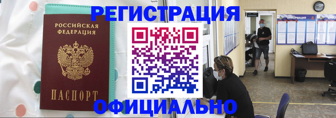 прописка от собственника в Минеральных Водах
